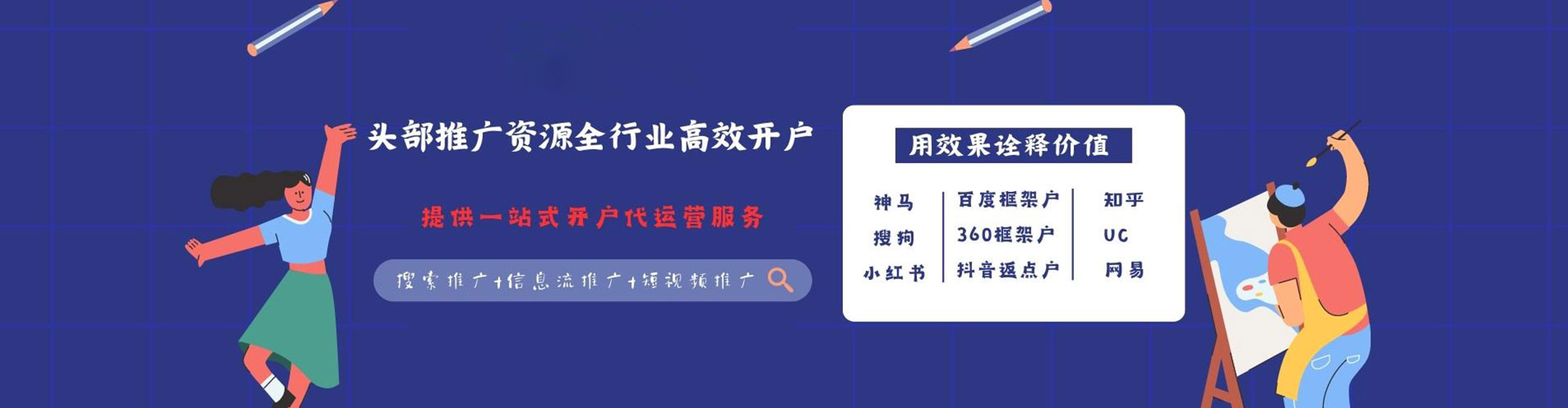 南明信息流开户
