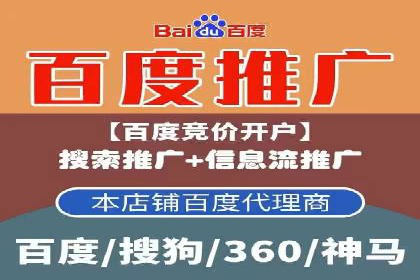 如何通过百度竞价开户实现低成本高回报